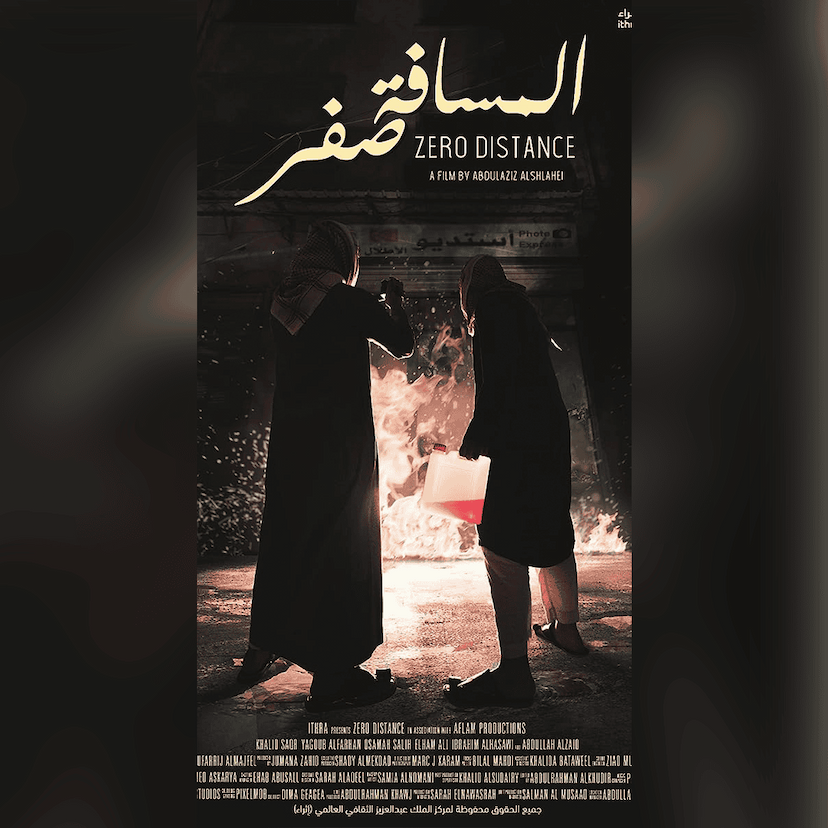 Al Masafa Sofr